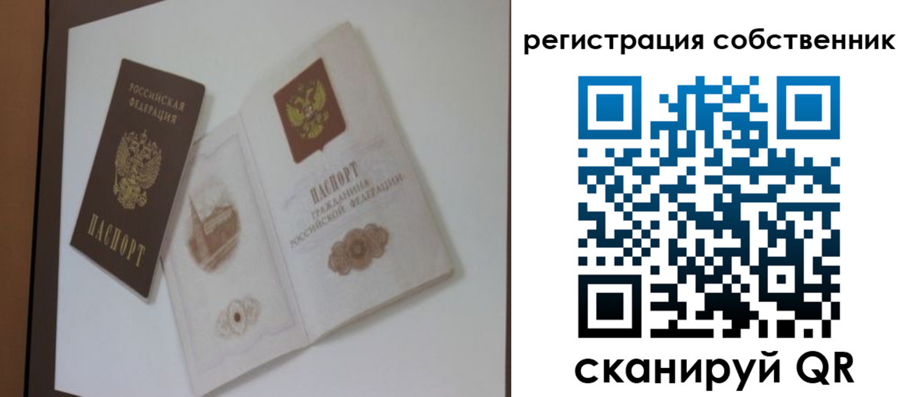 временная регистрация надежно в Иланском