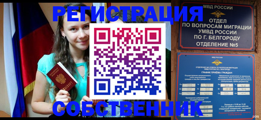 прописка 2025 в Иланском