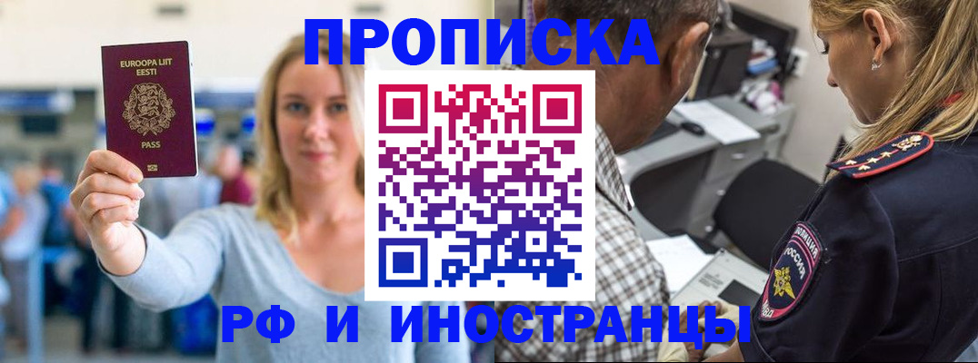 где прописаться в Иланском