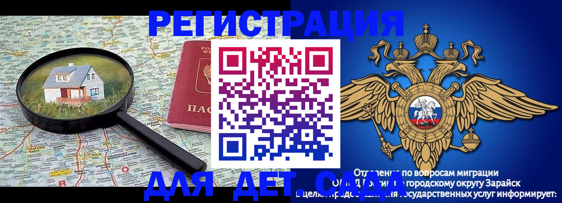 временная регистрация 2025 в Иланском
