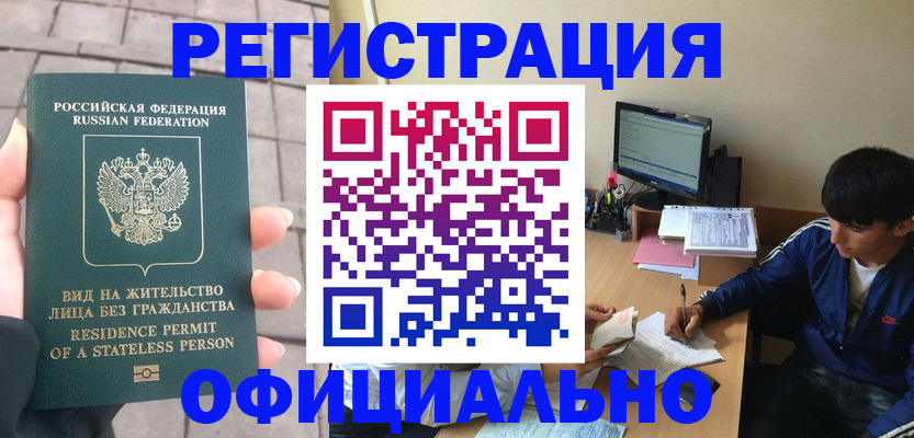 регистрация в Иланском