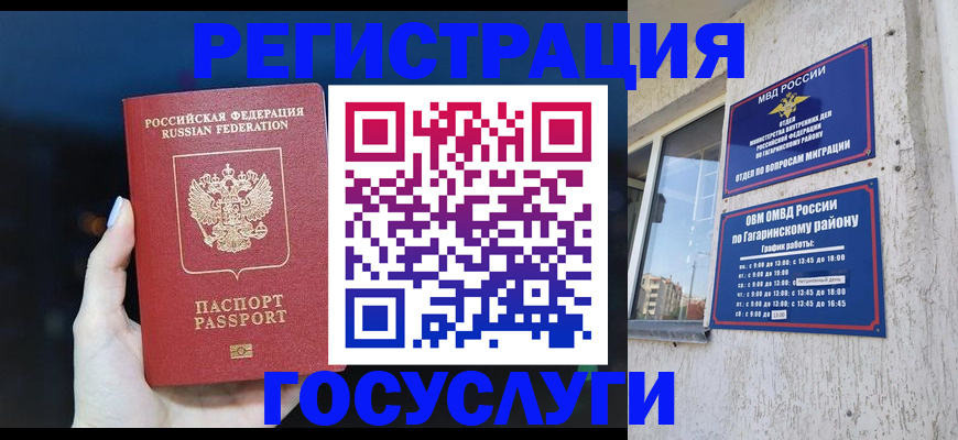 временная регистрация собственник в Иланском