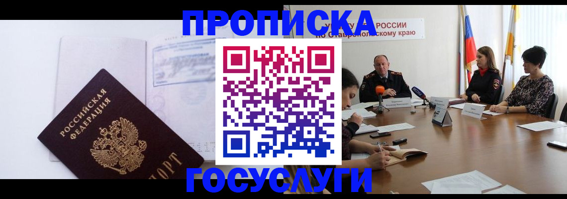 где прописаться в Иланском