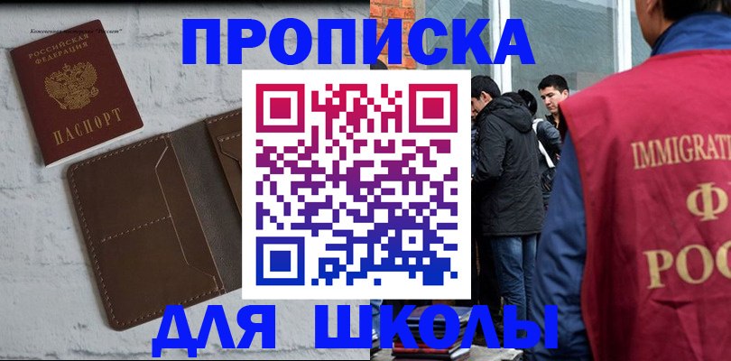 временная регистрация 2025 в Иланском